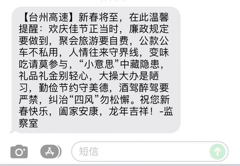 1707190582247663.jpg 1.短信提醒.jpg