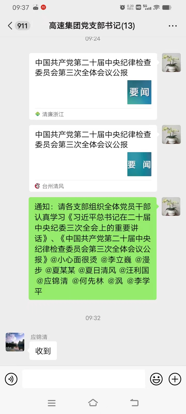 1707190634455018.jpg 4.文件學習.jpg